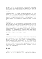 2010년 미국 지적 및 발달장애 협회의 지적장애 정의와 정의를 적용하기 위한 다섯 가지 가정을 기술하시오-4