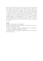 2010년 미국 지적 및 발달장애 협회의 지적장애 정의와 정의를 적용하기 위한 다섯 가지 가정을 기술하시오-5