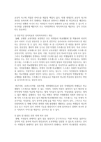 사회복지의 확장 영역(학교사회복지, 교정사회복지, 군사회복지, 산업사회복지, 자원봉사활동관리)을 참고하여 가장 관심있는 한가지 분야-3