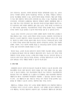 사회복지의 확장 영역(학교사회복지, 교정사회복지, 군사회복지, 산업사회복지, 자원봉사활동관리)을 참고하여 가장 관심있는 한가지 분야-4