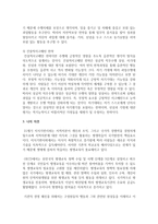 평생교육기관의 원활한 운영을 위해 필요한 리더십에 대해 논의해 봅시다-4