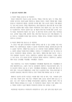 여성복지론에 관련된 뉴스기사나 신문기사를 스크랩한 후 기사와 관련지어 앞으로의 여성복지 변화에 대한 본인의 의견을 서술하시오-4