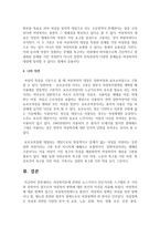 여성복지론에 관련된 뉴스기사나 신문기사를 스크랩한 후 기사와 관련지어 앞으로의 여성복지 변화에 대한 본인의 의견을 서술하시오-5