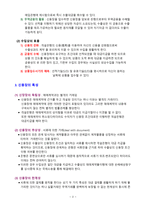 신용장 방식 핵심정리-2