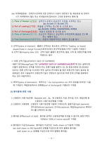 신용장 방식 핵심정리-14