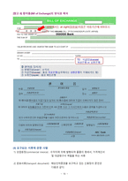 신용장 방식 핵심정리-15