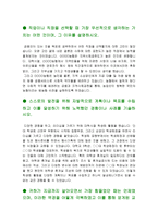 지역농협자기소개서] 2019년 지역농협자기소개서+면접질문, 지역농협자기소개서예시 지역농협자기소개서 지역농협자기소개서 잘쓴예 지역농협자기소개서예문-2