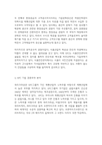 SPC 기업분석과 문화분석및 SPC 기업전략 사례분석과 SPC 향후전략수립-4