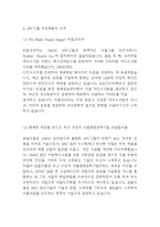 SPC 기업분석과 문화분석및 SPC 기업전략 사례분석과 SPC 향후전략수립-5