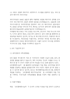 SPC 기업분석과 문화분석및 SPC 기업전략 사례분석과 SPC 향후전략수립-6