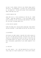 SPC 기업분석과 문화분석및 SPC 기업전략 사례분석과 SPC 향후전략수립-8