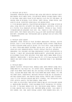 가족치료의 발전과정 중 가족치료의 역사를 서술하고 주요 인물들에 대해 설명하시오-3