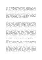 가족치료의 발전과정 중 가족치료의 역사를 서술하고 주요 인물들에 대해 설명하시오-4