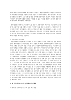 현 다문화가족의 현황과 지원정책을 정리해보고 지원정책의 문제점과 해결방안에 대한 보고서를 작성하세요-4