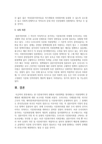 현 다문화가족의 현황과 지원정책을 정리해보고 지원정책의 문제점과 해결방안에 대한 보고서를 작성하세요-8