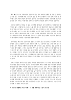 생애주기에 따라 경험하는 다양한 사회문제들 중 하나를 선택하여 그들이 경험하는 심각한 사회문제나 이슈를 찾아 문제점과 해결방안을 제시하시오-3