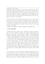생애주기에 따라 경험하는 다양한 사회문제들 중 하나를 선택하여 그들이 경험하는 심각한 사회문제나 이슈를 찾아 문제점과 해결방안을 제시하시오-4