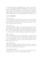 생애주기에 따라 경험하는 다양한 사회문제들 중 하나를 선택하여 그들이 경험하는 심각한 사회문제나 이슈를 찾아 문제점과 해결방안을 제시하시오-5