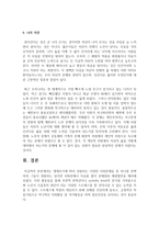 생애주기에 따라 경험하는 다양한 사회문제들 중 하나를 선택하여 그들이 경험하는 심각한 사회문제나 이슈를 찾아 문제점과 해결방안을 제시하시오-6