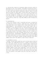 현재 시행되고 있는 아동복지정책을 조사 후 정리하고, 정책에 보완되어야 할 점을 작성해보세요-3