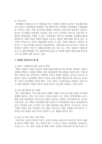 현재 시행되고 있는 아동복지정책을 조사 후 정리하고, 정책에 보완되어야 할 점을 작성해보세요-4
