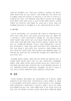 현재 시행되고 있는 아동복지정책을 조사 후 정리하고, 정책에 보완되어야 할 점을 작성해보세요-5