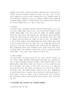한국사회에서 결혼 이주여성이 겪는 사회문제들을 기술하시오-3