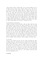 한국사회에서 결혼 이주여성이 겪는 사회문제들을 기술하시오-4