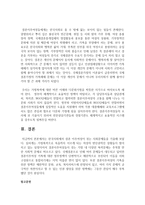 한국사회에서 결혼 이주여성이 겪는 사회문제들을 기술하시오-5