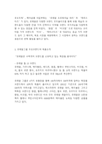 로레알 기업분석과 브랜드분석및 로레알 경영전략과 마케팅사례분석및 로레알 향후전략수립-4
