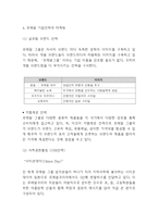 로레알 기업분석과 브랜드분석및 로레알 경영전략과 마케팅사례분석및 로레알 향후전략수립-5