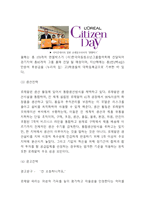 로레알 기업분석과 브랜드분석및 로레알 경영전략과 마케팅사례분석및 로레알 향후전략수립-6