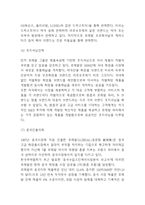 로레알 기업분석과 브랜드분석및 로레알 경영전략과 마케팅사례분석및 로레알 향후전략수립-8
