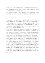 로레알 기업분석과 브랜드분석및 로레알 경영전략과 마케팅사례분석및 로레알 향후전략수립-9