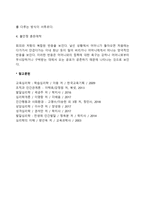 영아기 애착발달(영아의 애착발달단계, 애착유형)-4