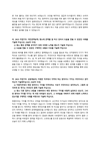한국토지주택공사 직무능력기반 업무직 자기소개서 + 면접질문모음-2