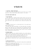 보험해상법 - 독립영화 가족다사랑보험-1