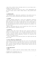 보험해상법 - 독립영화 가족다사랑보험-2