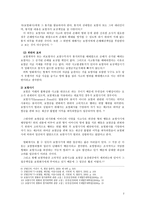 보험해상법 - 독립영화 가족다사랑보험-3