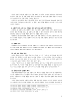 보험해상법 - 독립영화 가족다사랑보험-4