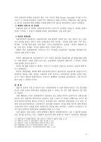보험해상법 - 독립영화 가족다사랑보험-5