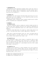보험해상법 - 독립영화 가족다사랑보험-7