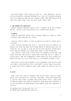 보험해상법 - 독립영화 가족다사랑보험-8