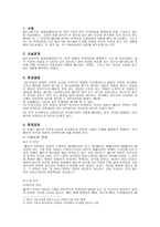 금융법강의 - 금융법에 대한 사례들 - 무권리자 - 무제한설 - 무능력자 제외설-2