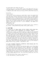 금융법강의 - 금융법에 대한 사례들 - 무권리자 - 무제한설 - 무능력자 제외설-5