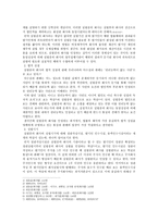 회사법 - 설립중의 회사에 관한 고찰 - 발기인 조합 - 설립중의 회사-5