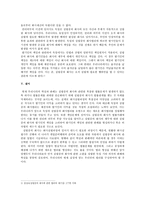 회사법 - 설립중의 회사에 관한 고찰 - 발기인 조합 - 설립중의 회사-9