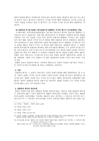 회사법에 대하여 - 정관 - 회사설립의 경우에 주식인수 - 설립중의 회사의 법률관계-6