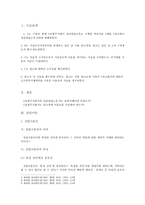 상법총론 - 사례풀이 보고서 - 상업사용인 - 영업소-2