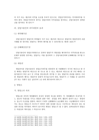 상법총론 - 사례풀이 보고서 - 상업사용인 - 영업소-6